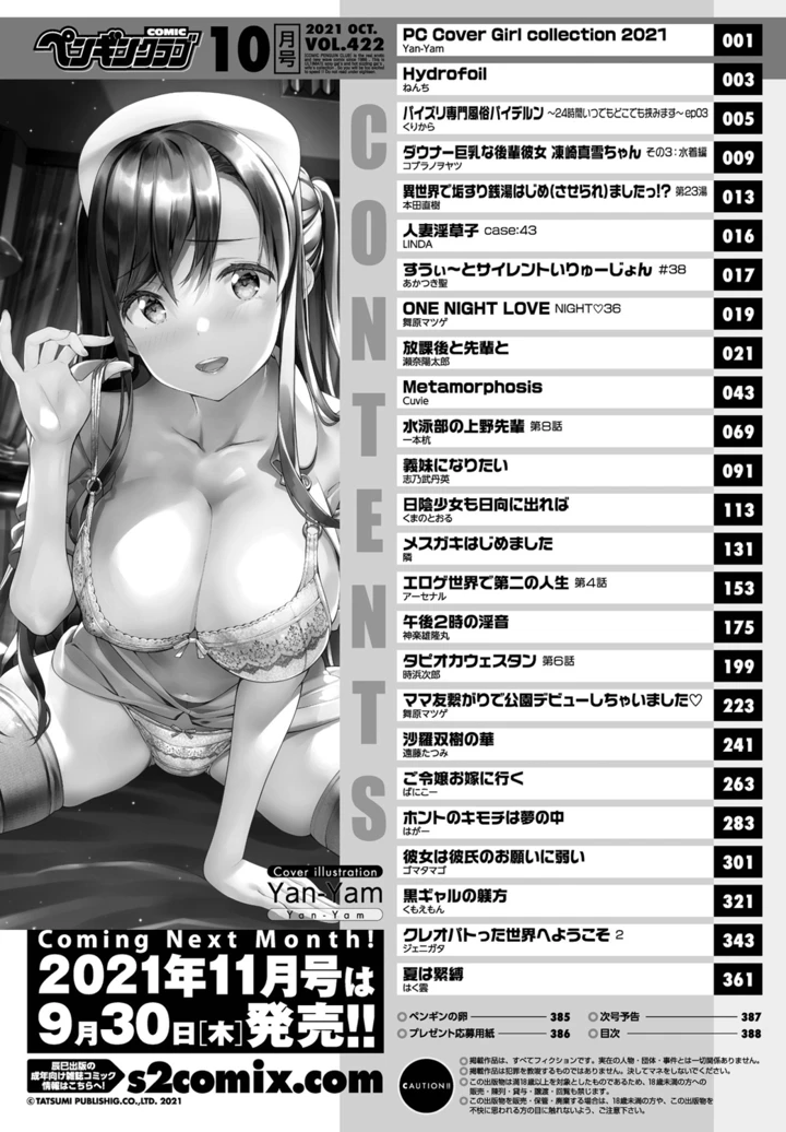 390ページ目