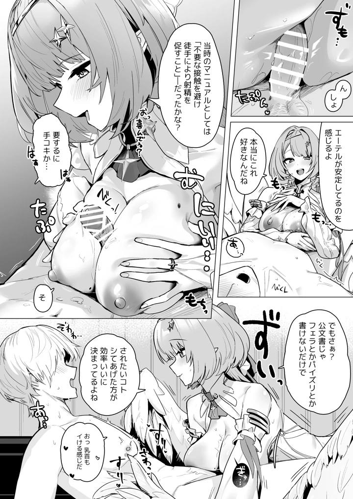 3ページ目