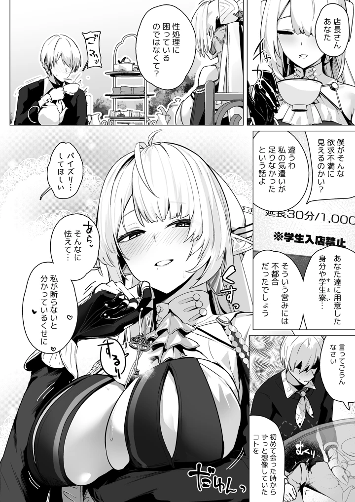 13ページ目