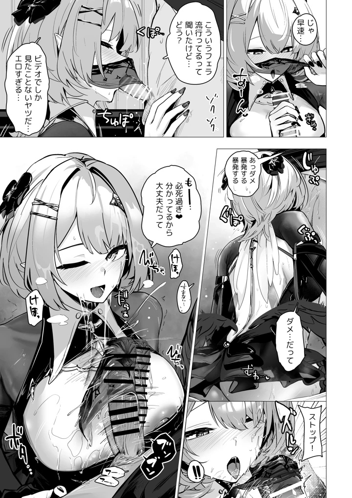 18ページ目