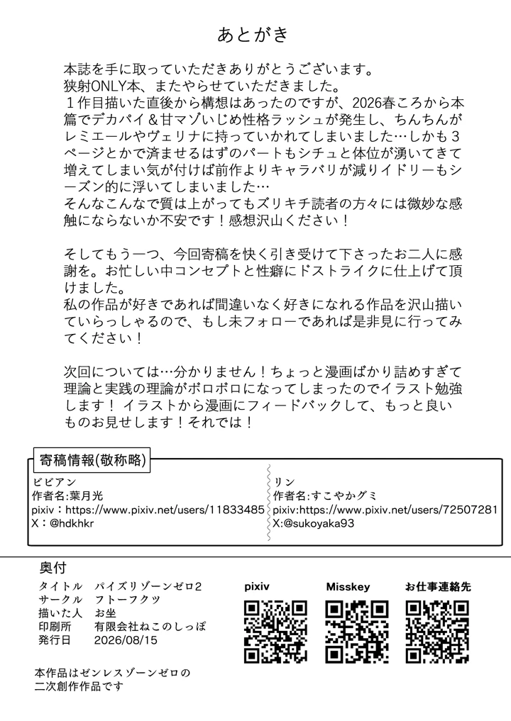 29ページ目