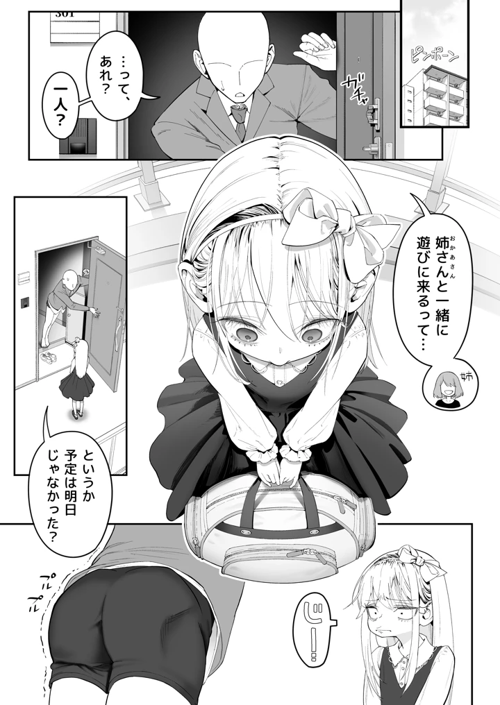 3ページ目