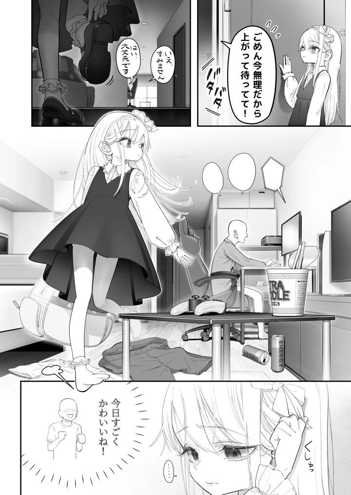 4ページ目