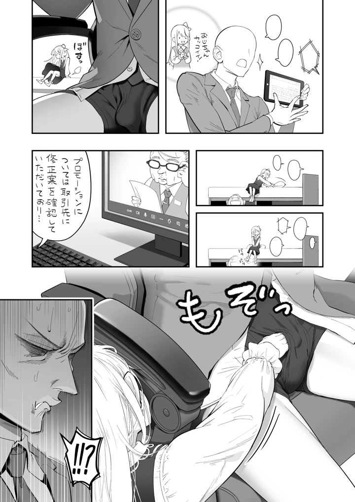 5ページ目