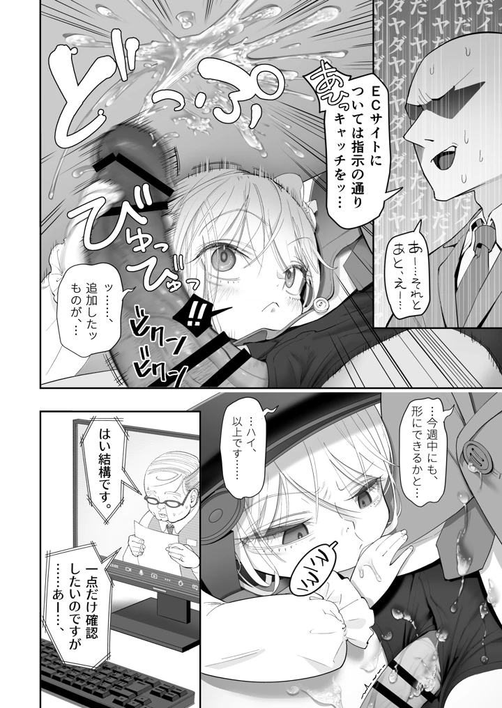 8ページ目