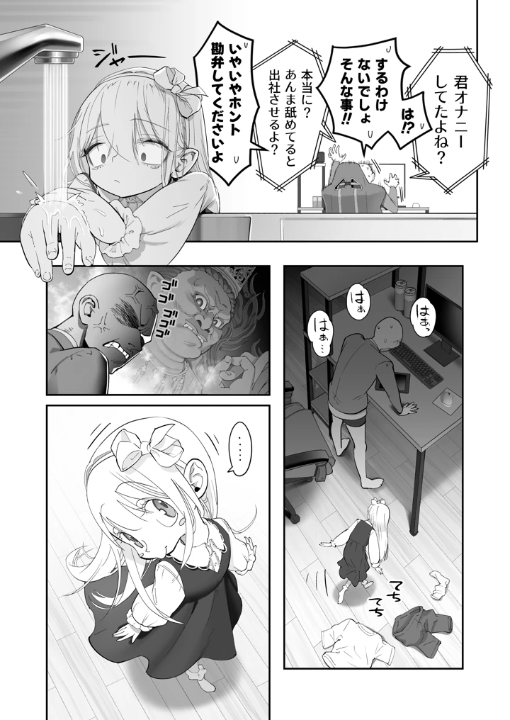 9ページ目