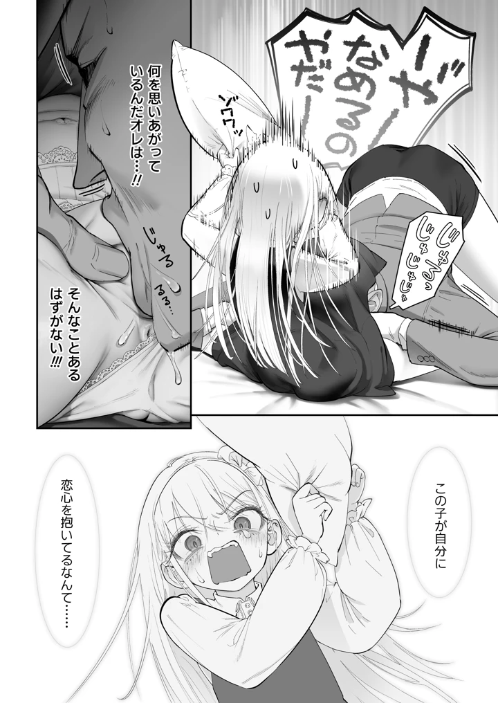12ページ目
