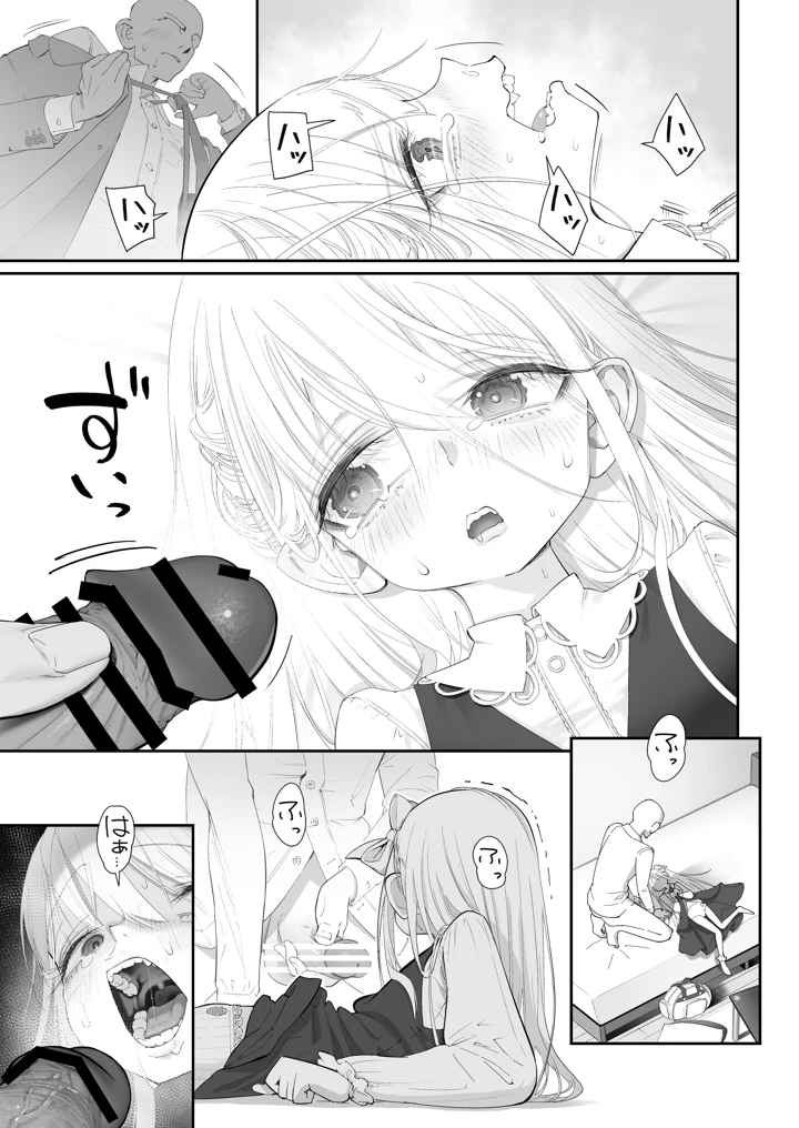 17ページ目