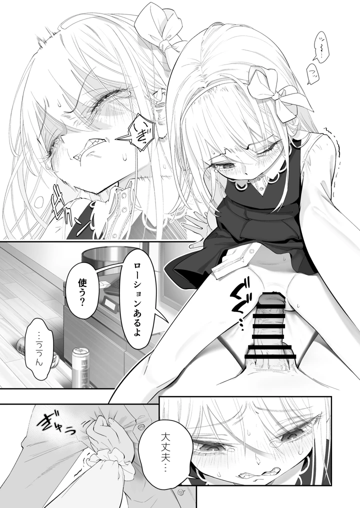 21ページ目