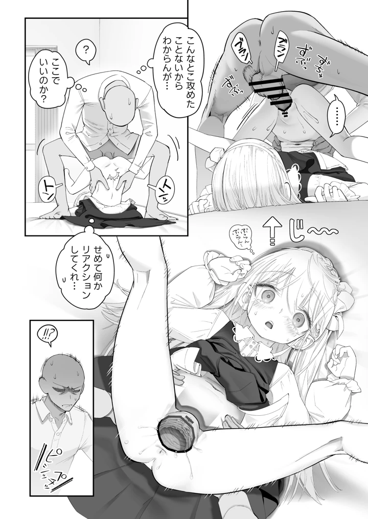 26ページ目