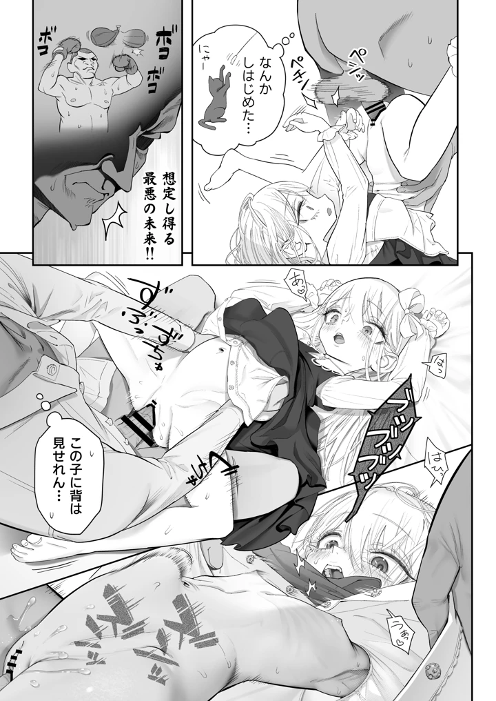 27ページ目