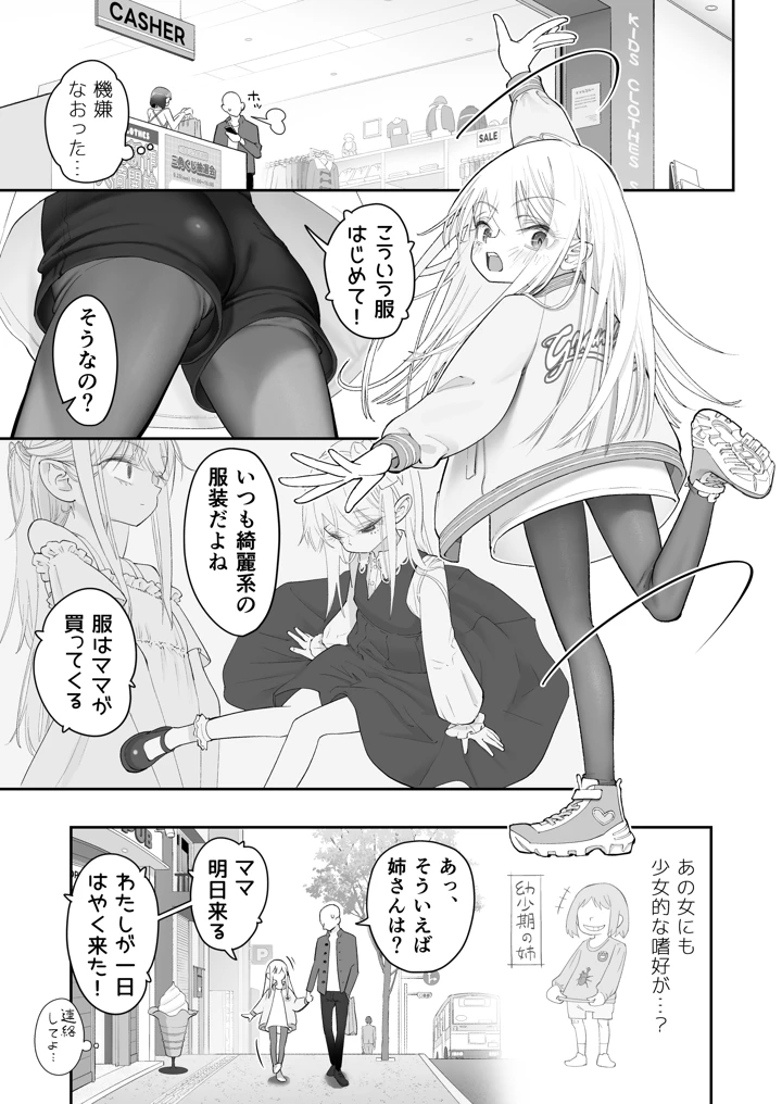 31ページ目