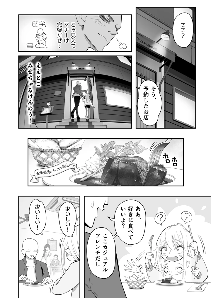 32ページ目