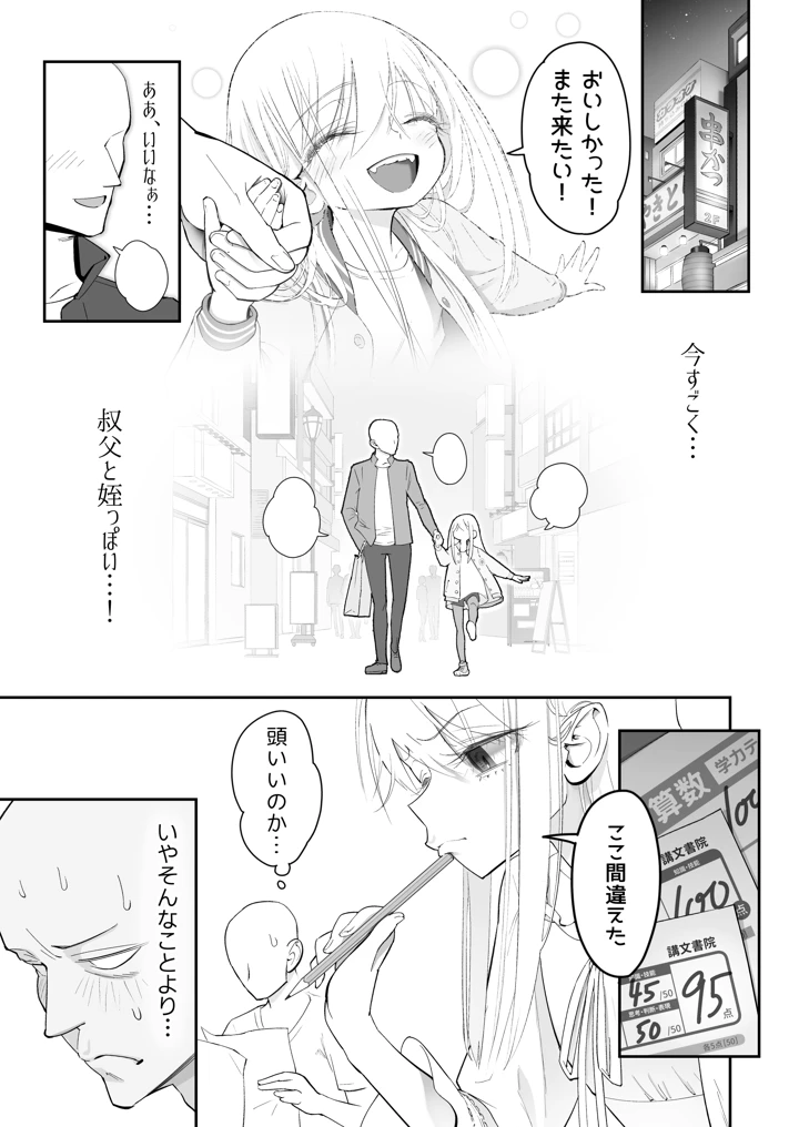 33ページ目