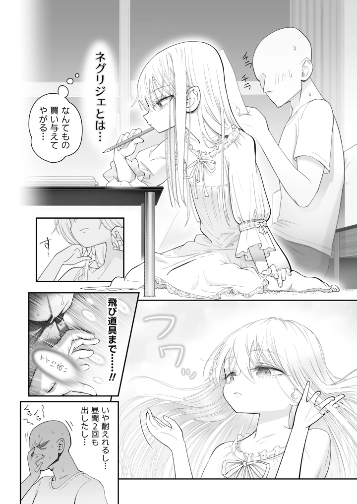 34ページ目