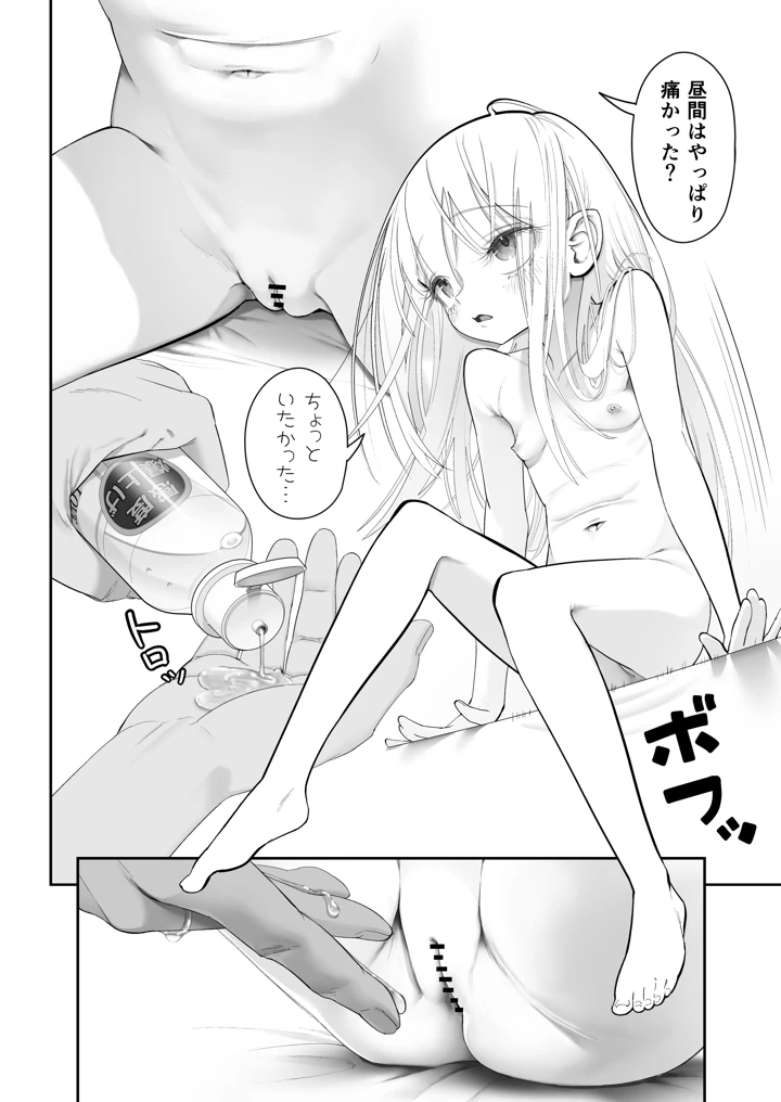 38ページ目