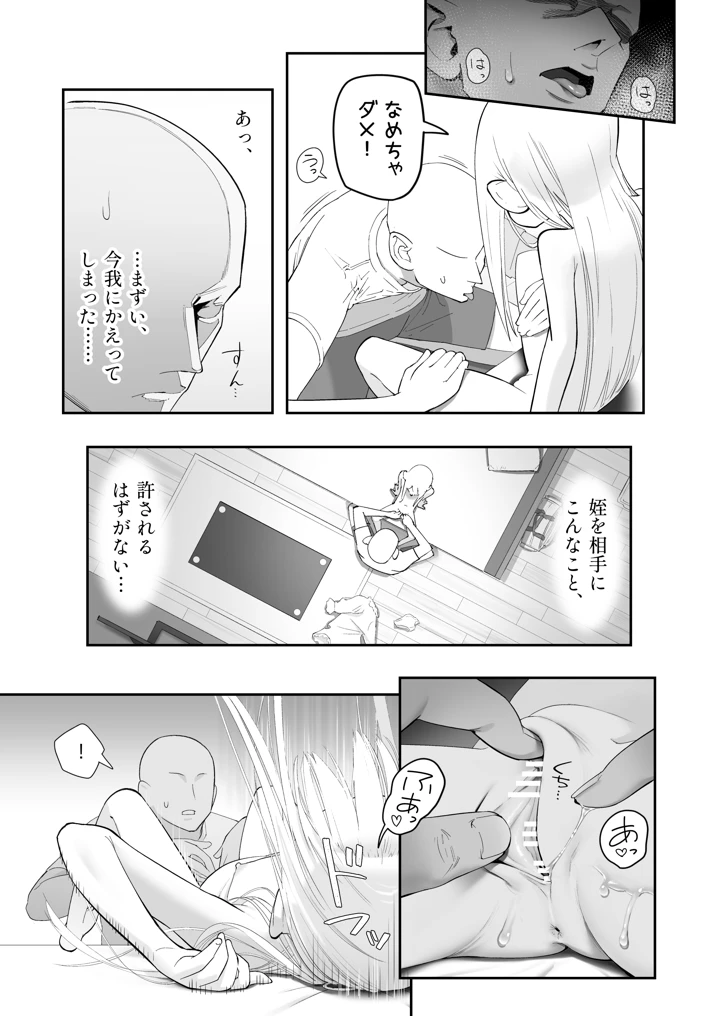 41ページ目