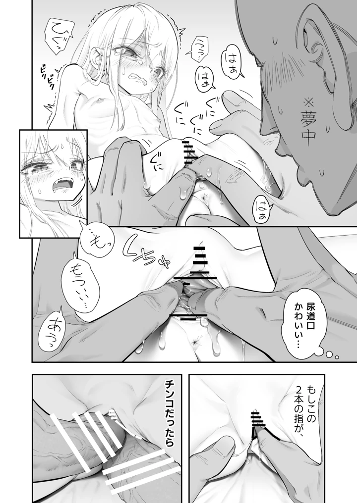 44ページ目