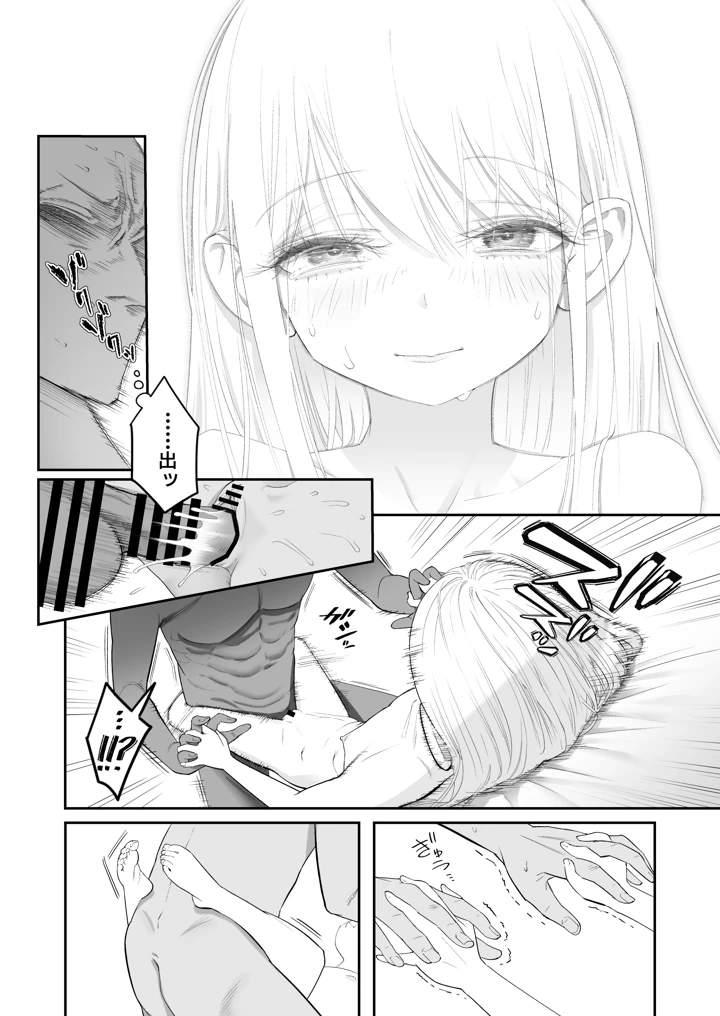 66ページ目