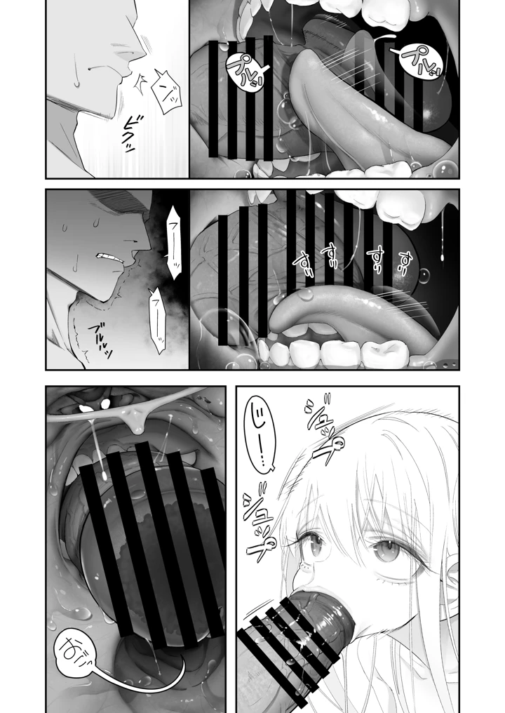 74ページ目