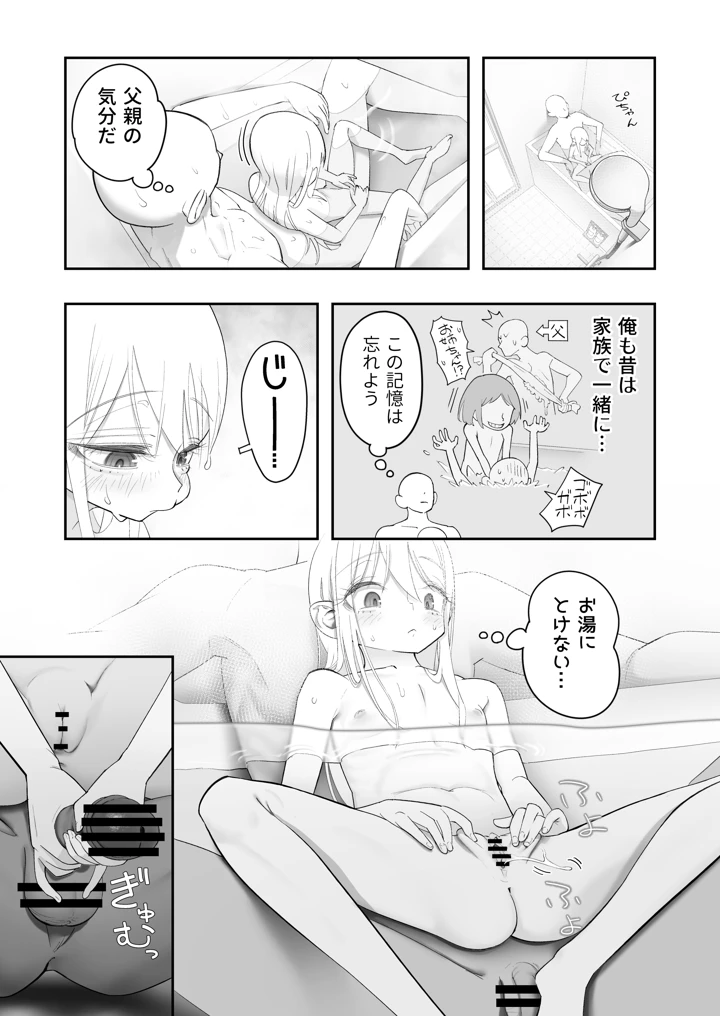 87ページ目