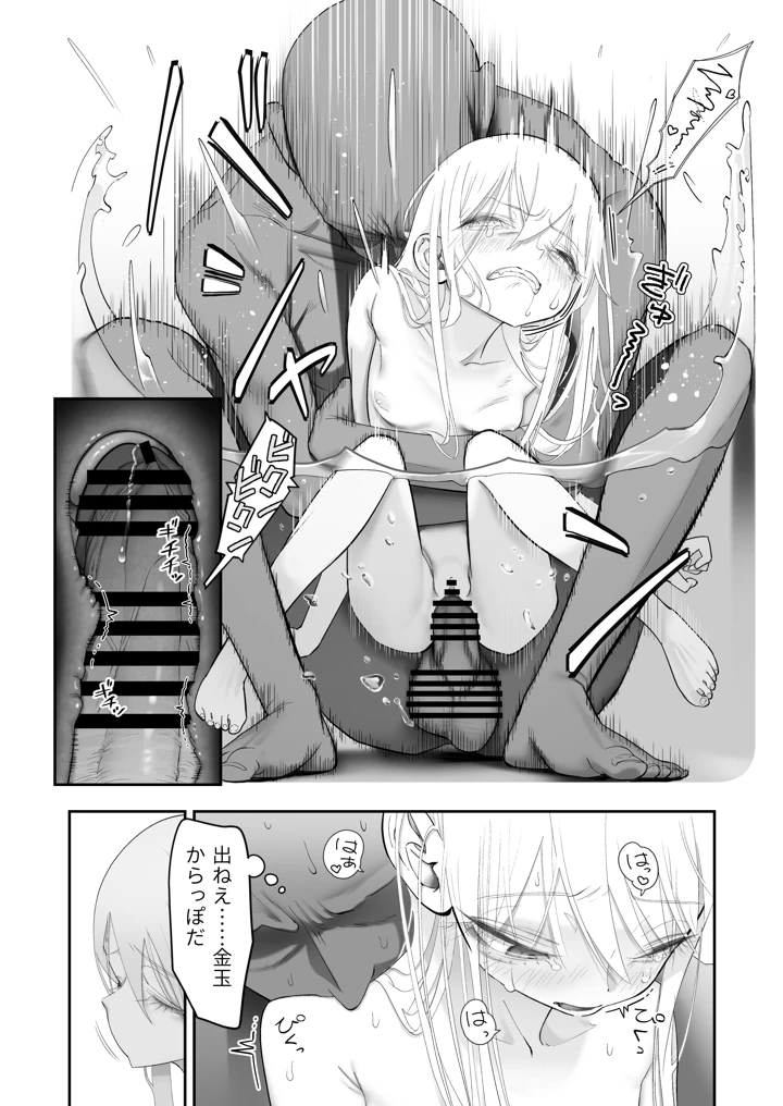 96ページ目