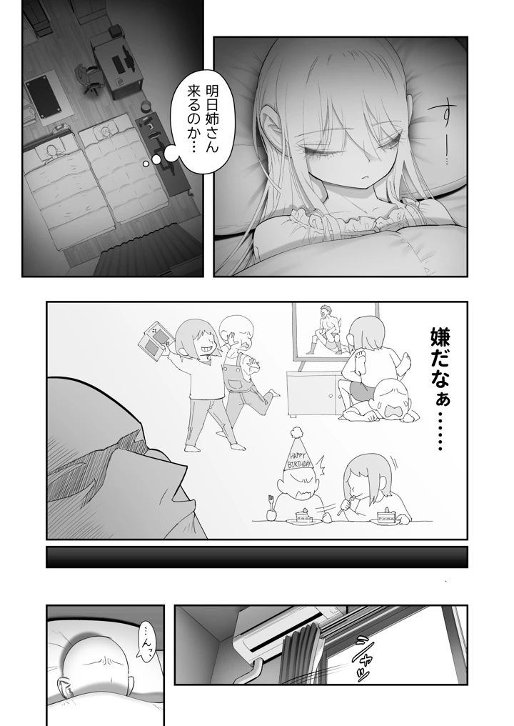 99ページ目