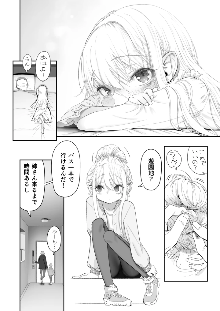 100ページ目