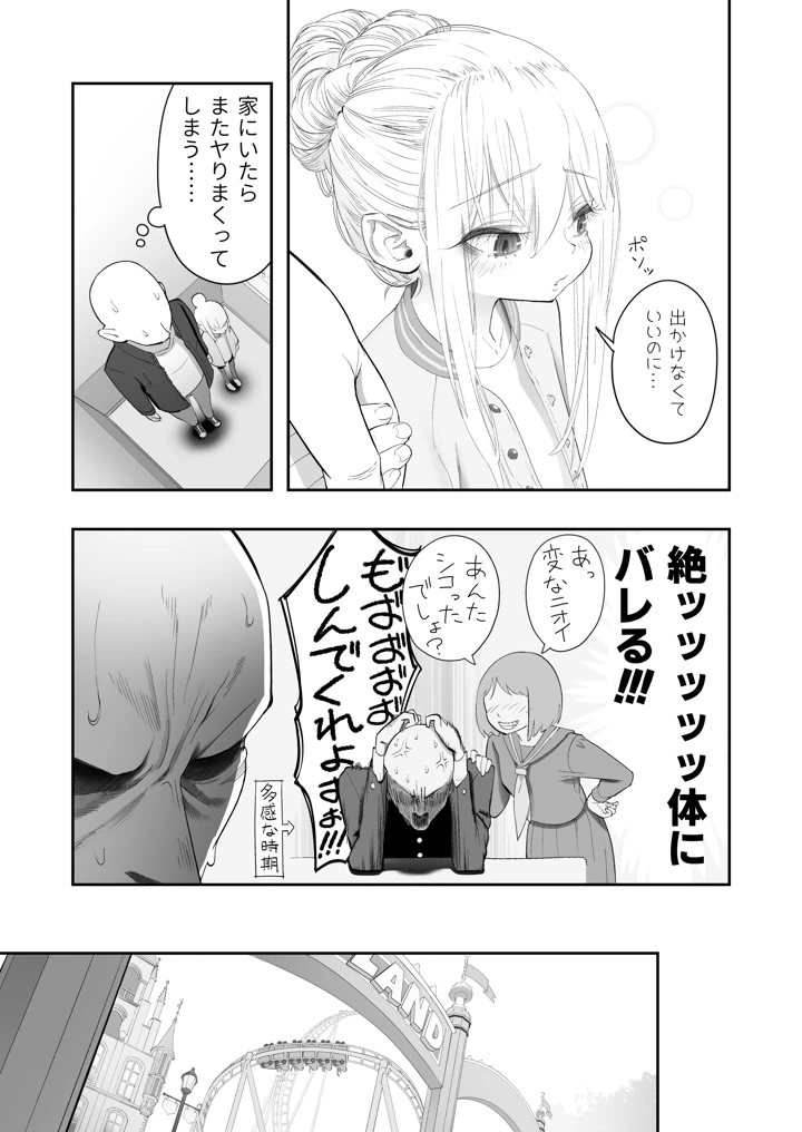 101ページ目