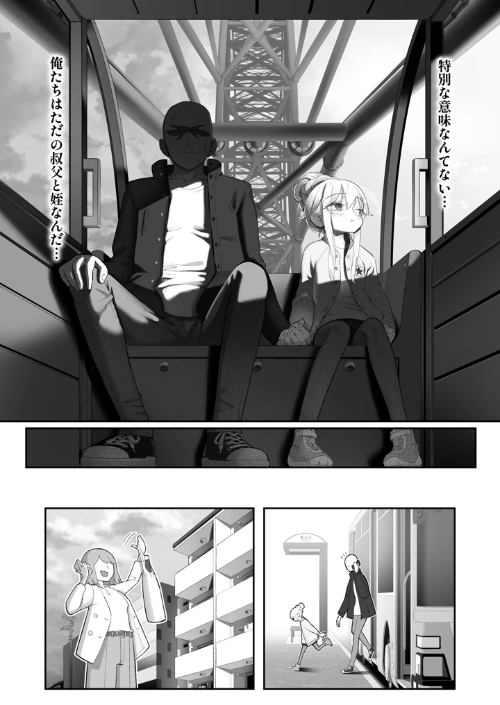 104ページ目