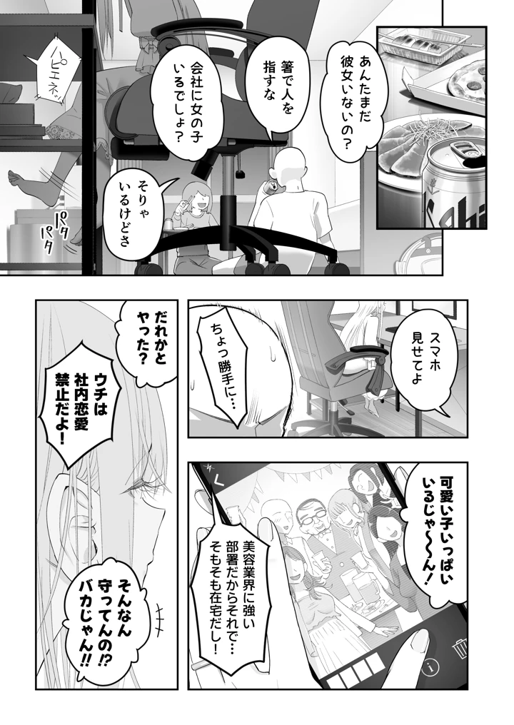105ページ目