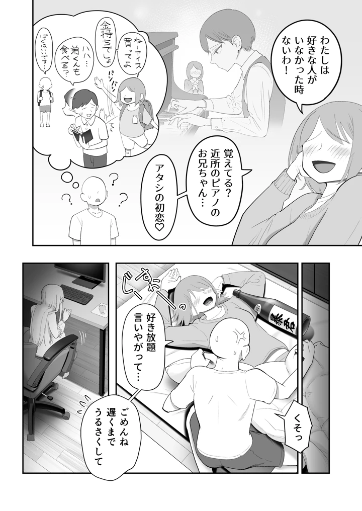 106ページ目