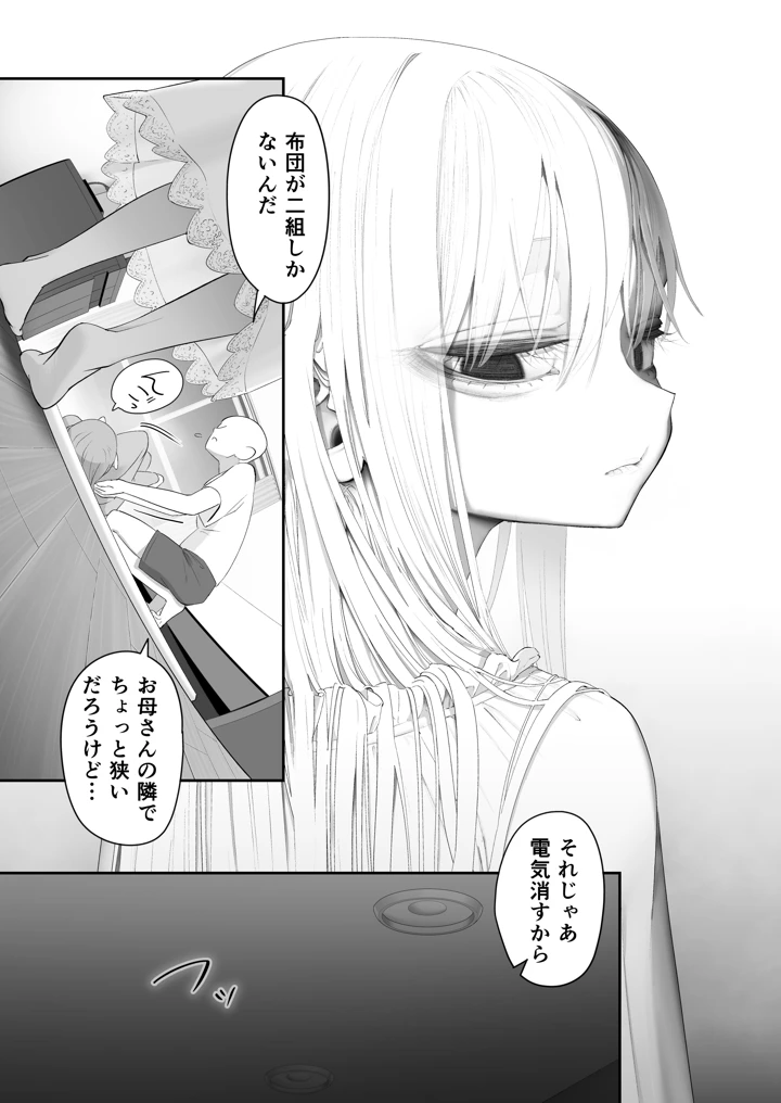 107ページ目
