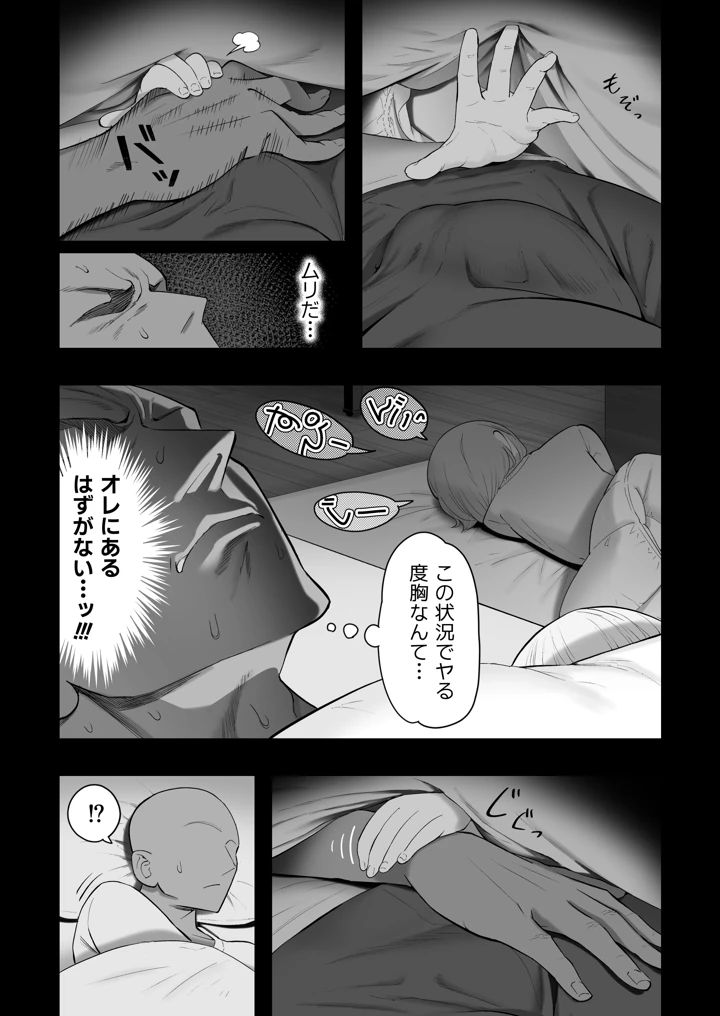 110ページ目