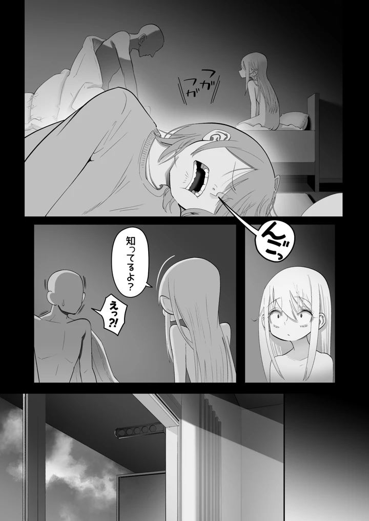 139ページ目
