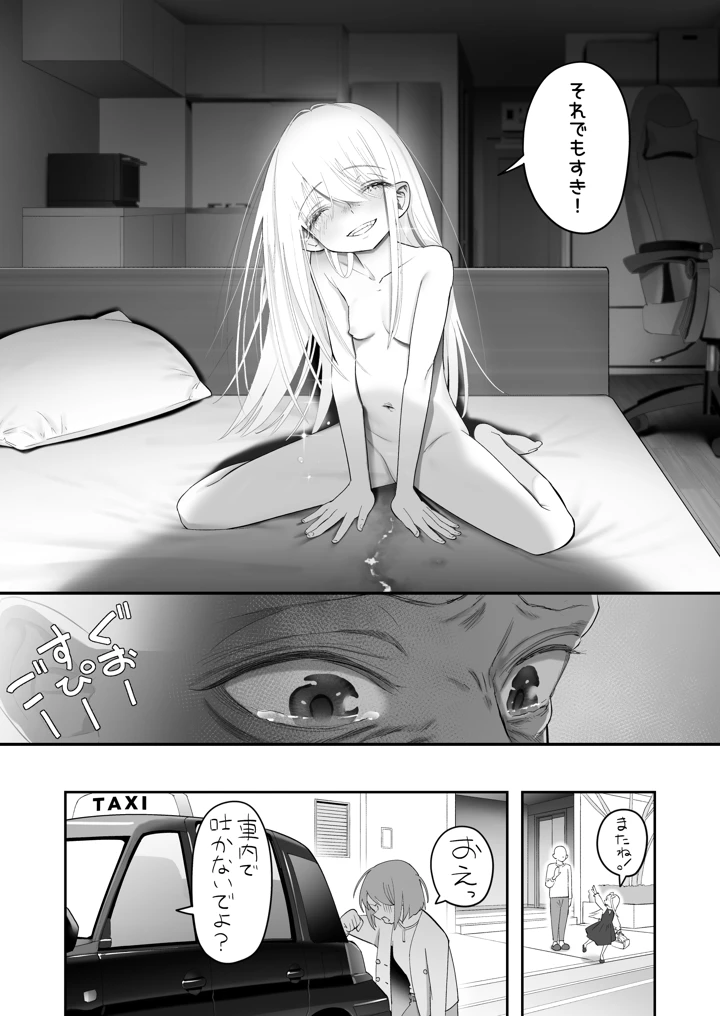 140ページ目