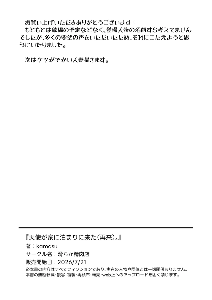 143ページ目