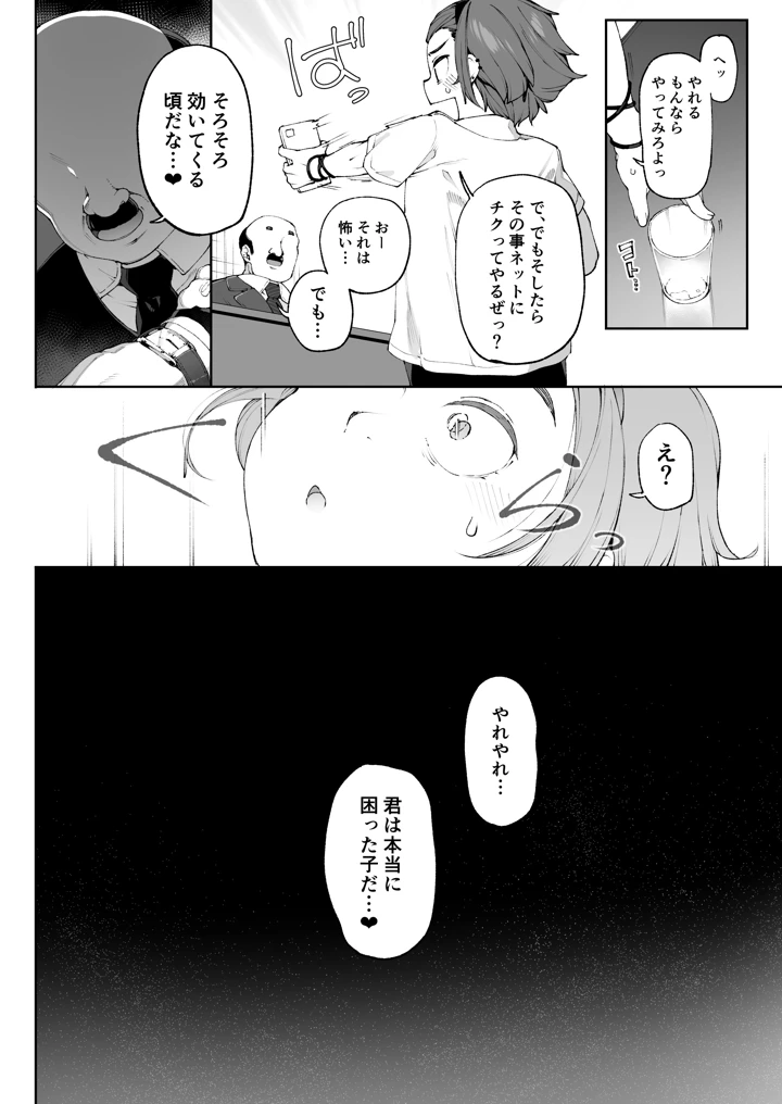 5ページ目