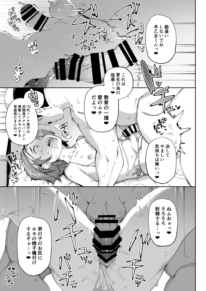 8ページ目