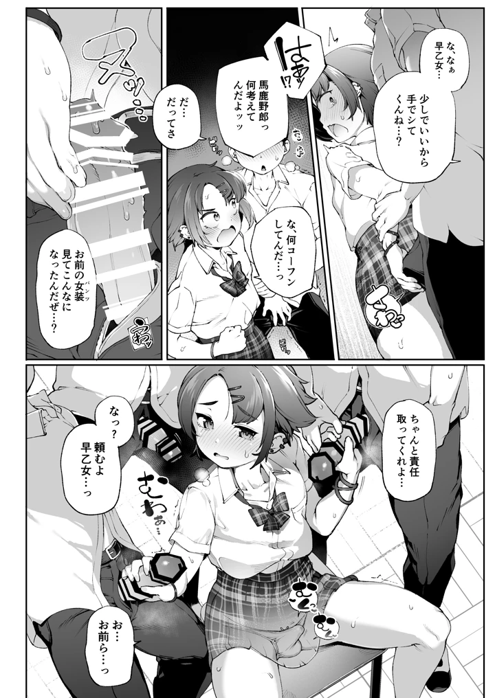 13ページ目
