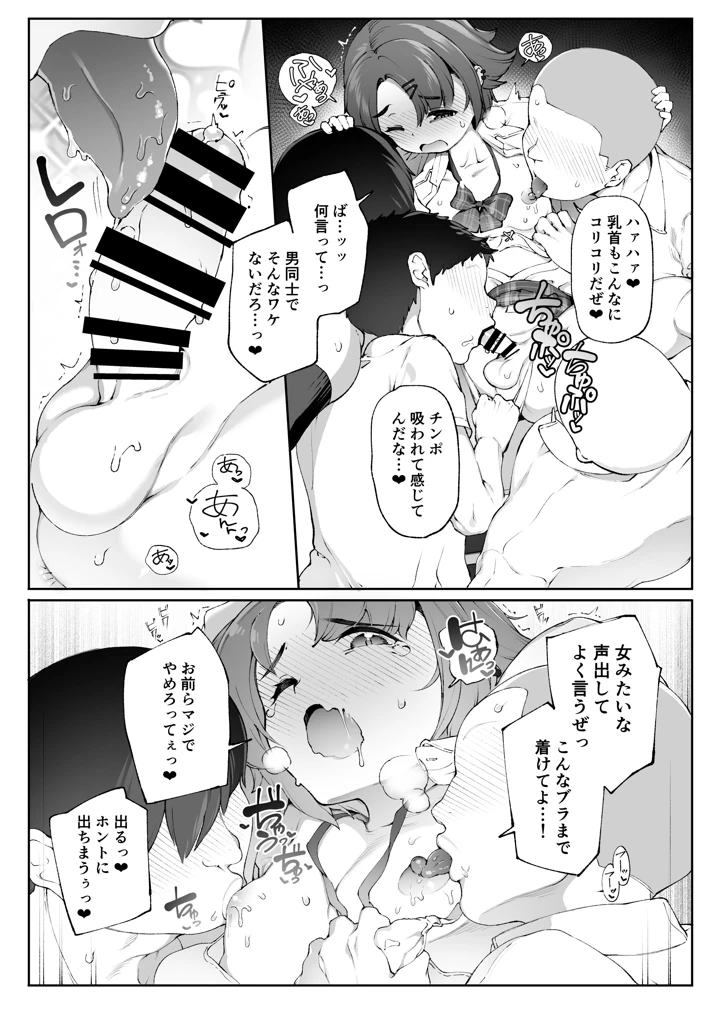 17ページ目