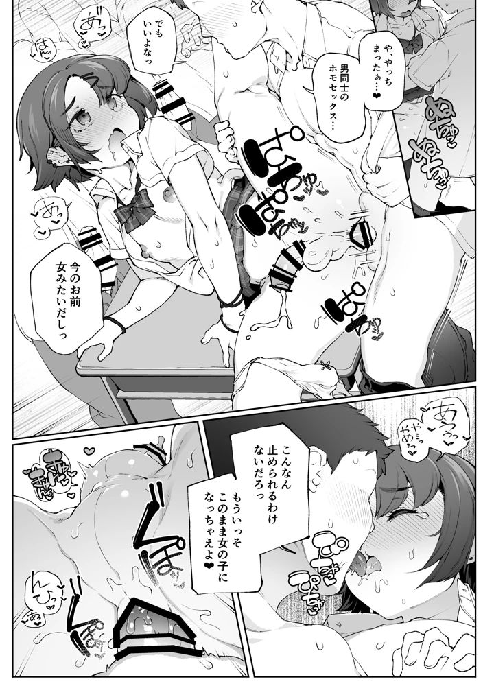 20ページ目