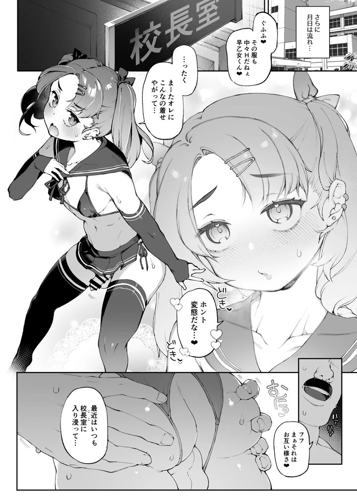 27ページ目