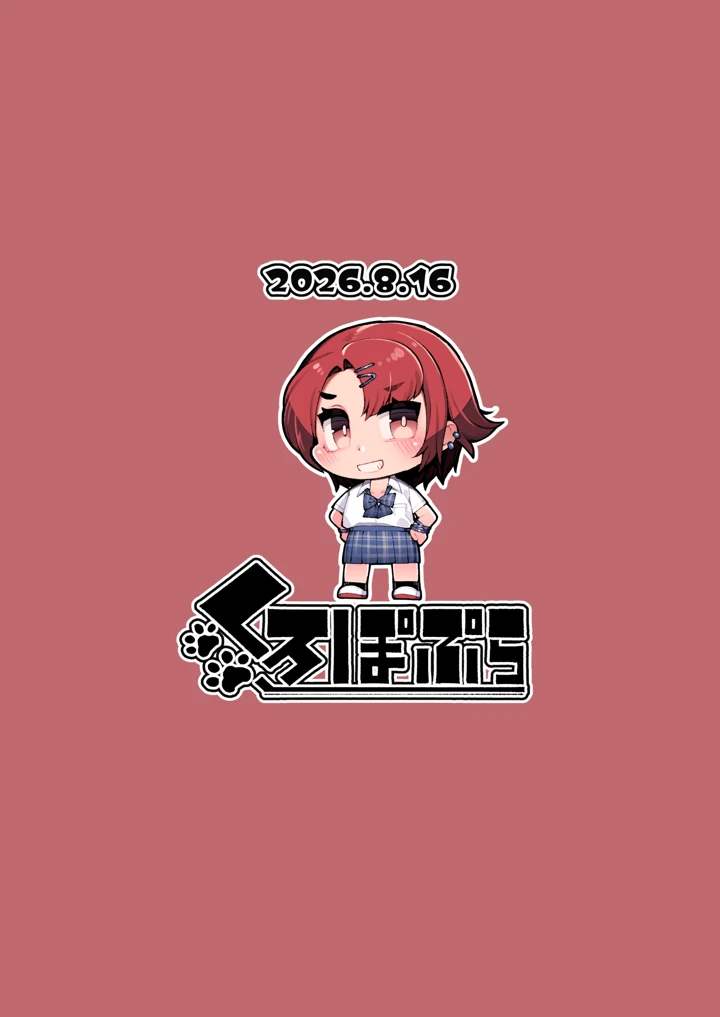38ページ目