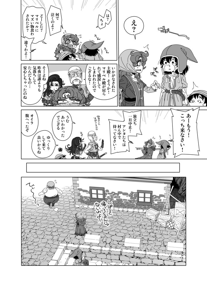 3ページ目