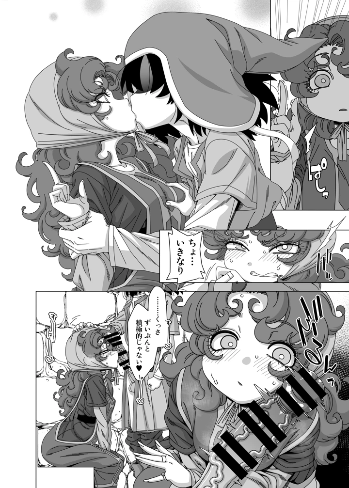 5ページ目