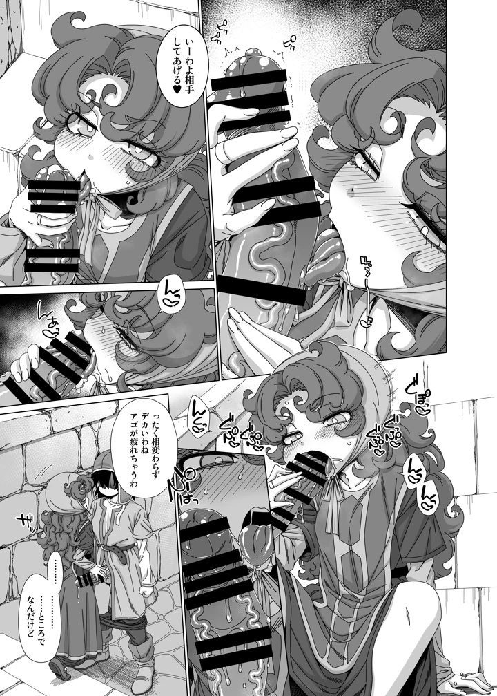 6ページ目