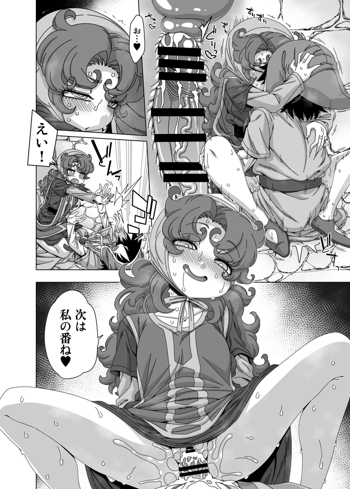 13ページ目