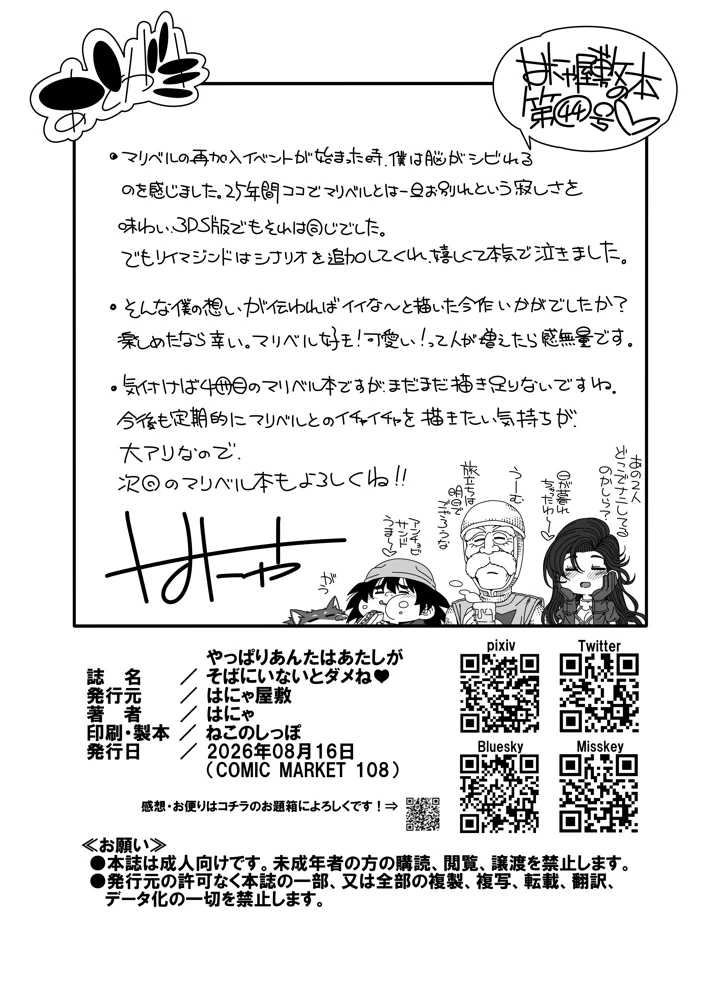 21ページ目