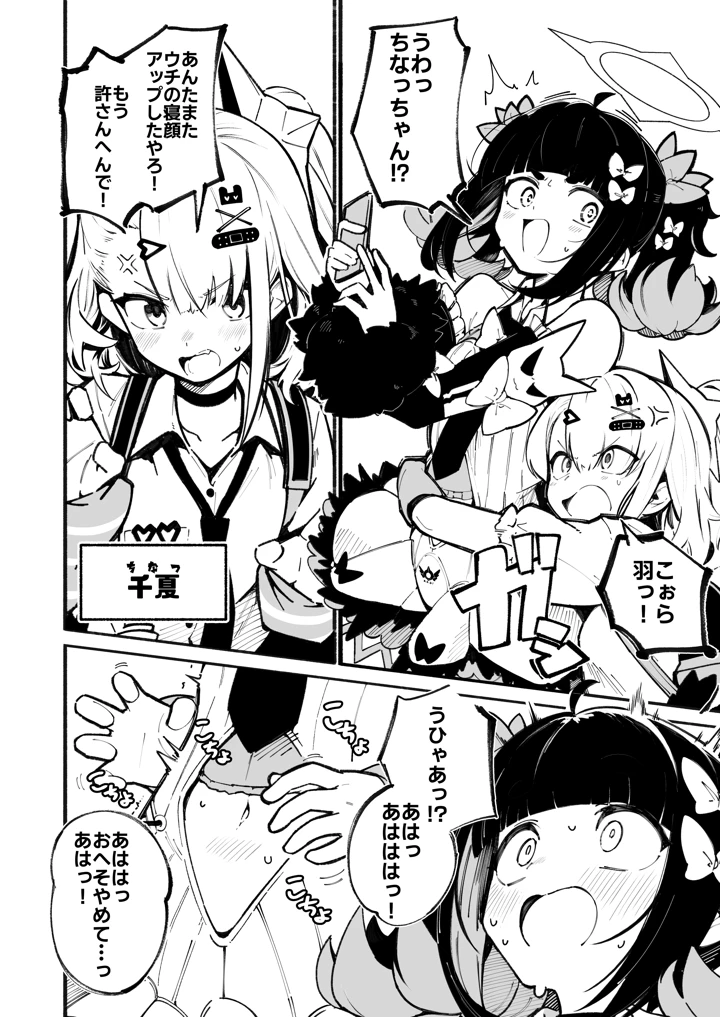 3ページ目